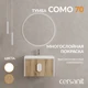 Тумба COMO 70 орех