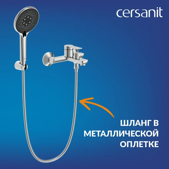 Смеситель для ванны VIBE с лейкой хром
