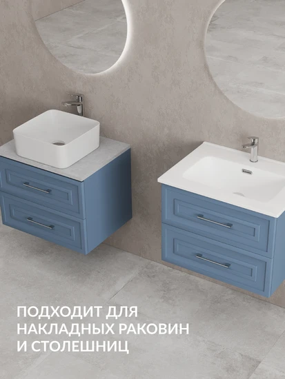 Тумба CLASSIC 60 голубой матовый