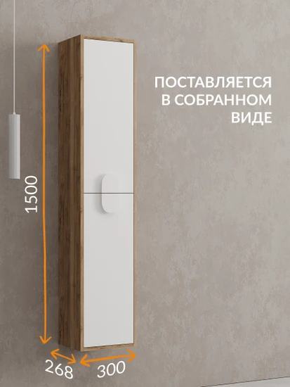 Пенал COMO 30 белый