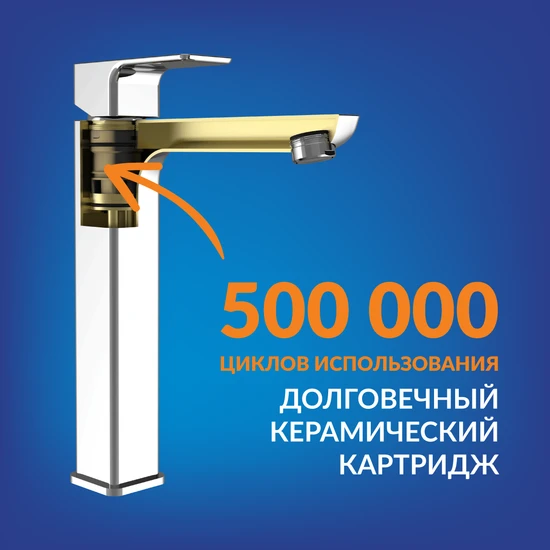 Смеситель GEO высокий для раковины с клик-клак