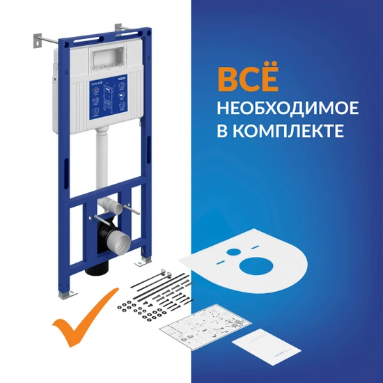 Инсталляция AQUA 50 PRIME P для унитаза пневматическая