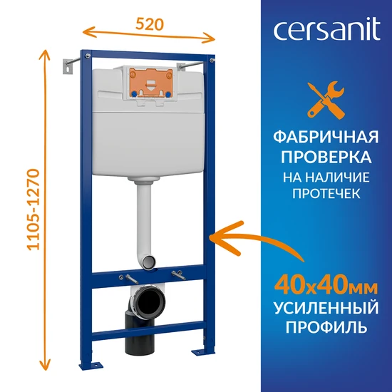 Инсталляция TITAN 50 для унитаза
