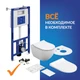Комплект BRASKO SMART DPL EO slim инсталляция AQUA 40 SMART M кнопка TWINS пластик черный матовый LP