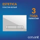 Кнопка ESTETICA пластик белый
