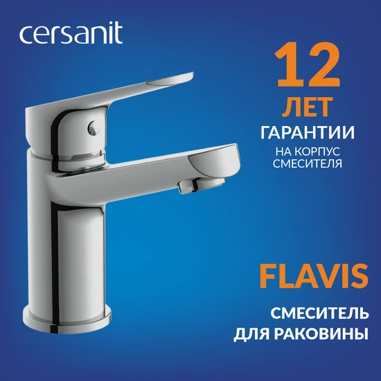 Смеситель FLAVIS для раковины