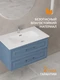 Тумба CLASSIC 80 голубой матовый