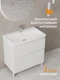Тумба напольная MODUO 80 белый