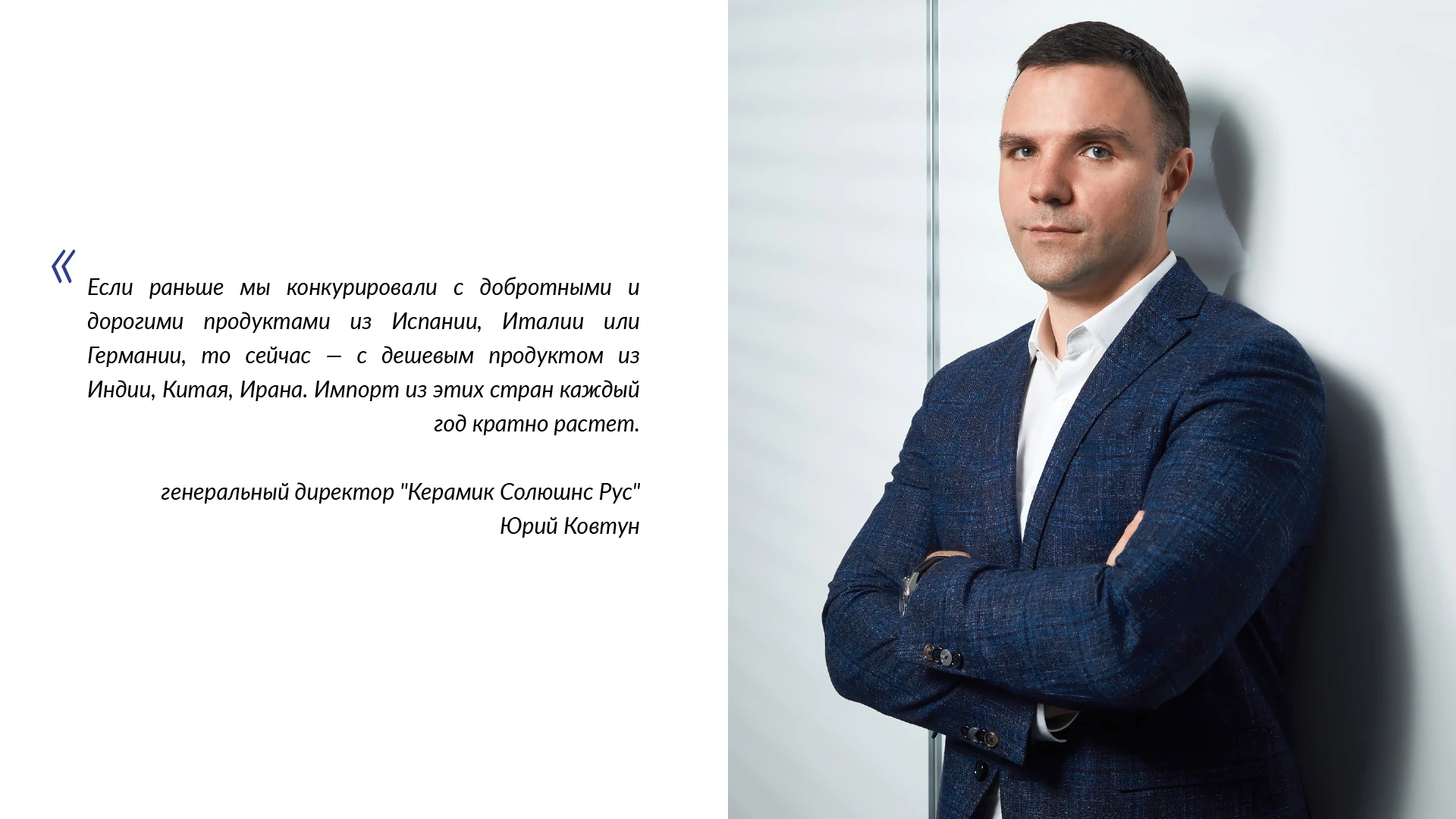 Cersanit решает задачи импортозамещения