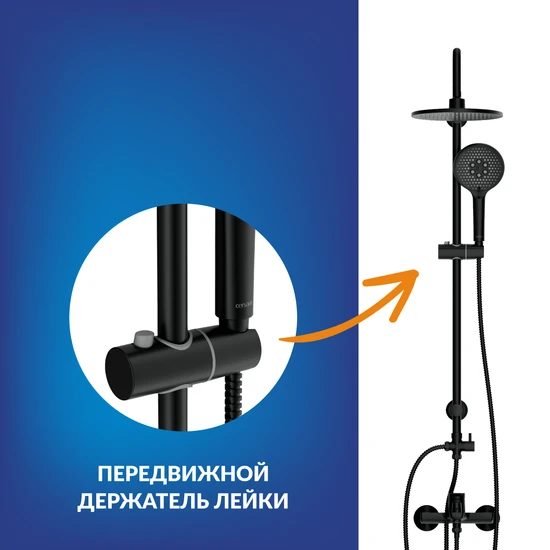 Душевая система VIBE черный