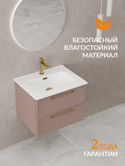 Тумба VIVO 60 коралл