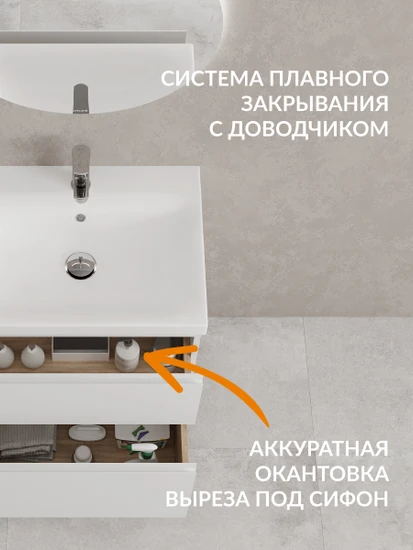 Тумба напольная MODUO 60 белый
