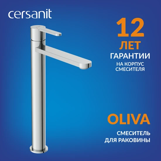 Смеситель для раковины высокий OLIVA хром