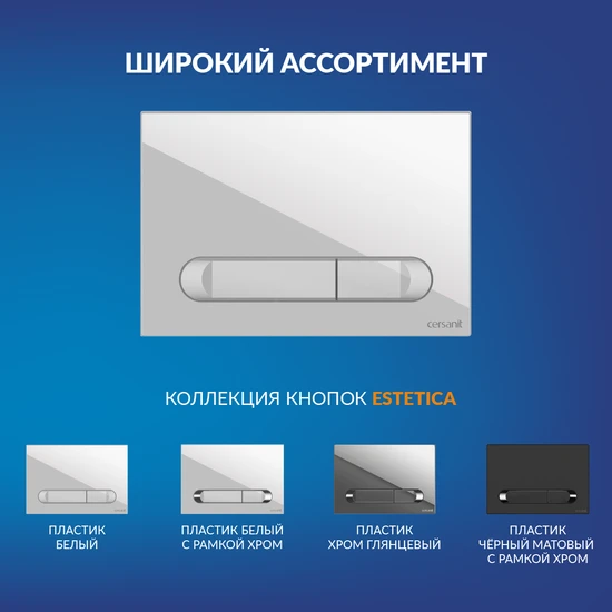 Кнопка ESTETICA пластик белый