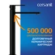 Смеситель для раковины высокий OLIVA черный