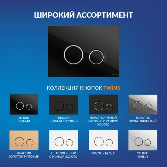 Кнопка TWINS стекло черный