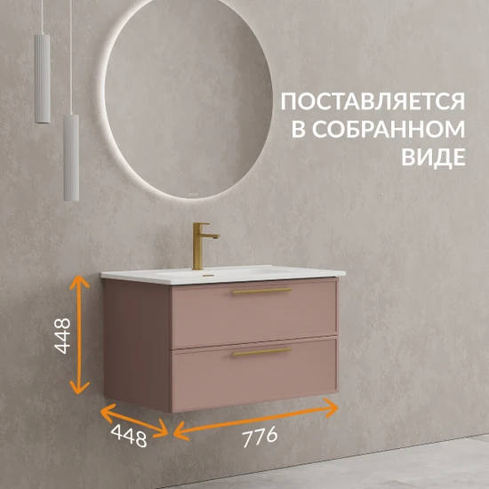 Тумба VIVO 80 коралл