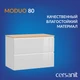 Тумба MODUO 80 под столешницу