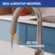 Смеситель для кухни MODUO однорычажный с подключением фильтра сатин