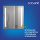 Зеркало LED 020 BASE 70