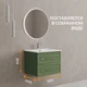 Тумба CLASSIC 60 зеленый матовый