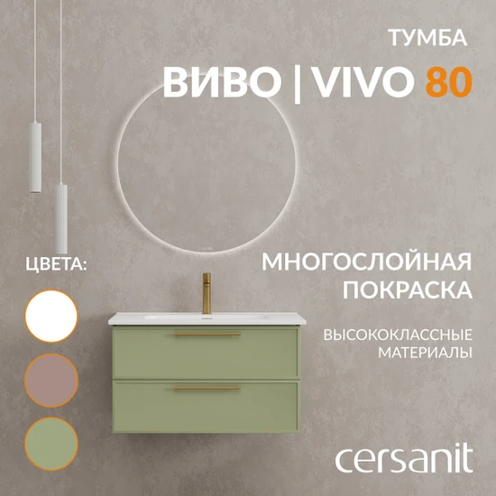 Тумба VIVO 80 шалфей