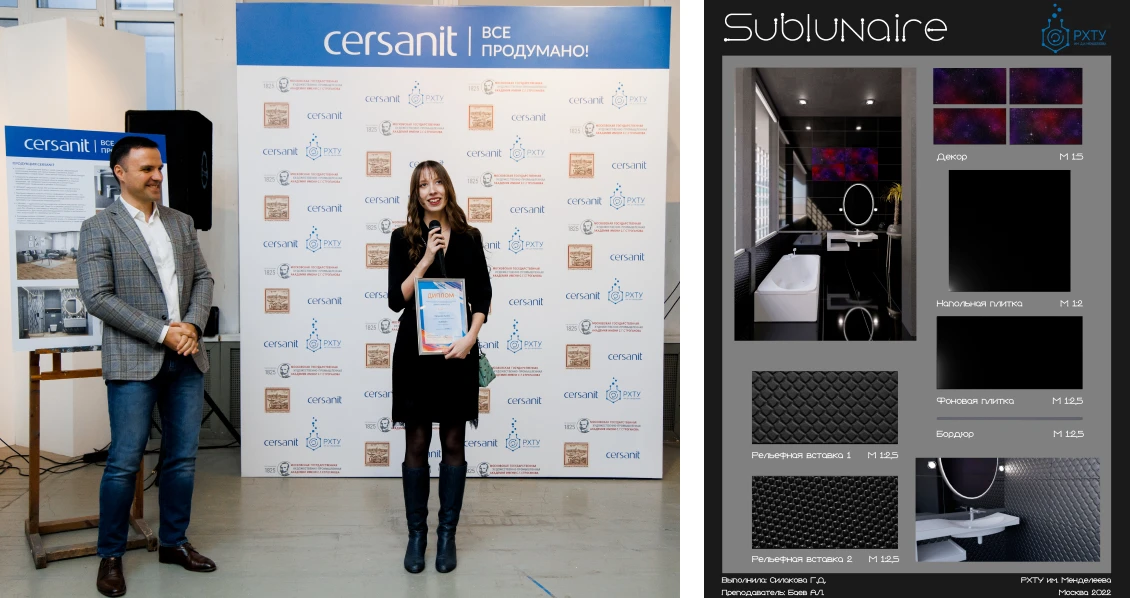 Названы имена победителей конкурса Cersanit Creative Tile