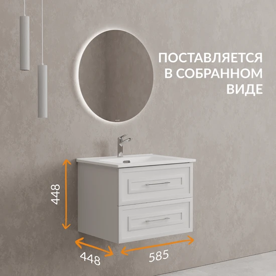 Тумба CLASSIC 60 белый матовый