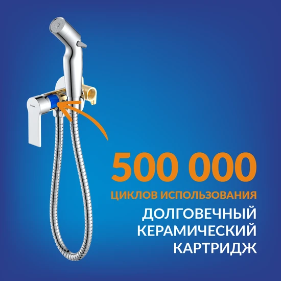 Смеситель с гигиеническим душем BRASKO