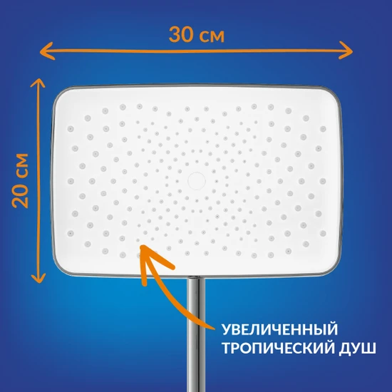 Душевая система VIVO термостатическая с кнопочным управлением