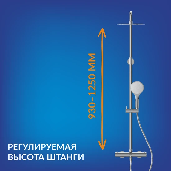 Душевая система BRASKO с термостатом