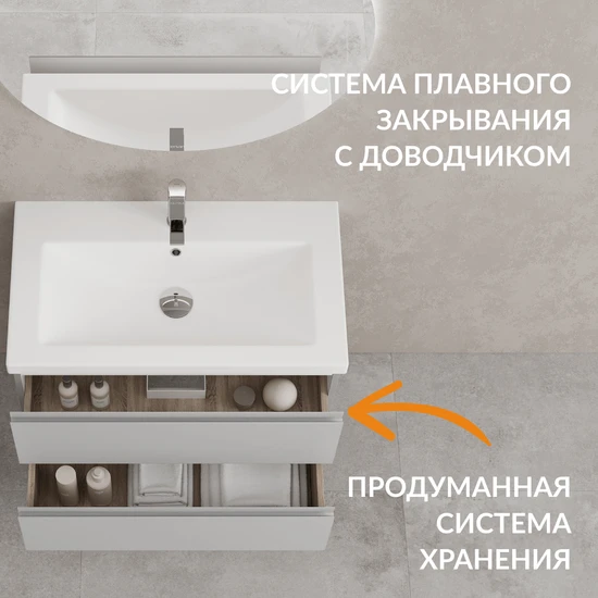 Тумба MODUO 80 серый туман