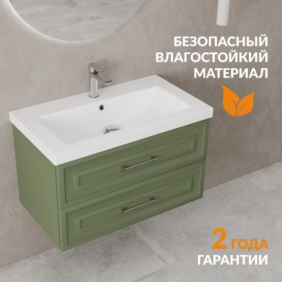 Тумба CLASSIC 80 зеленый матовый