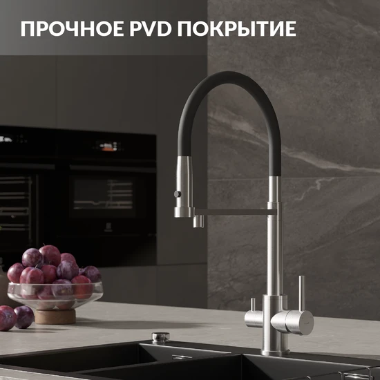Смеситель для кухни ZEN с подключением фильтра с гибким изливом сатин