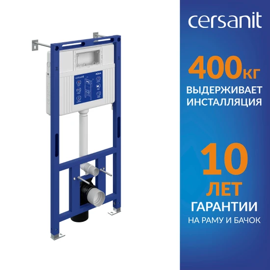 Инсталляция AQUA 50 PRIME P для унитаза пневматическая