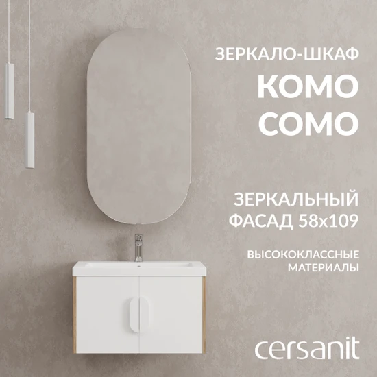 Зеркало-шкаф COMO 60 орех