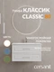 Тумба CLASSIC 80 белый матовый