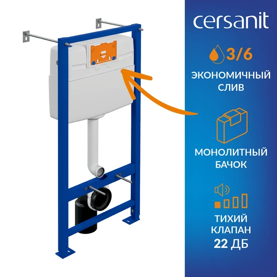 Инсталляция TITAN 50 для унитаза