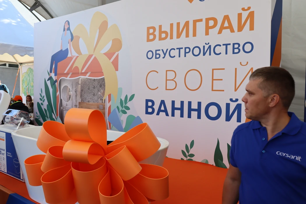 Обустройство ванной комнаты продукцией Cersanit разыграли в Сызрани