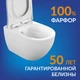 Подвесной унитаз BRASKO SMART Clean On DPL EO slim LP