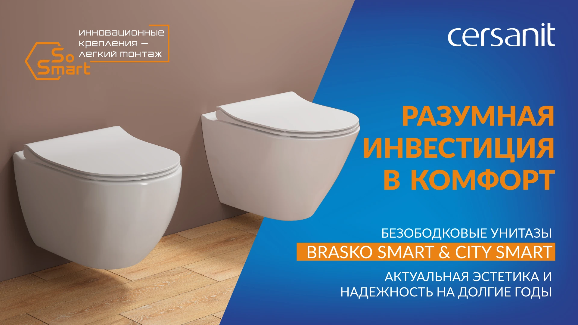 Формула экономии: сеты Cersanit