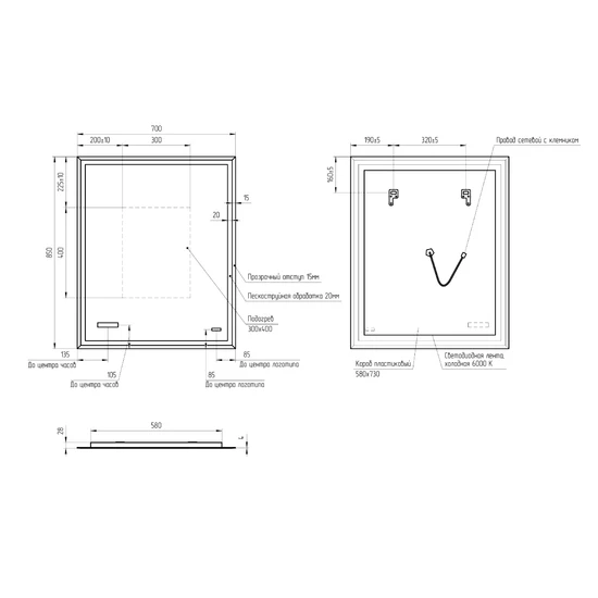 Зеркало LED 080 DESIGN PRO 70