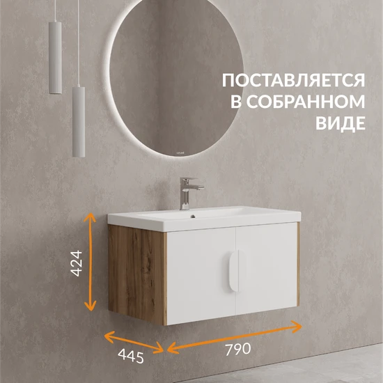 Тумба COMO 80 белый