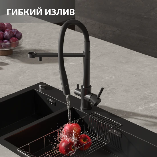Смеситель для кухни ZEN однорычажный с подключением фильтра с гибким изливом черный