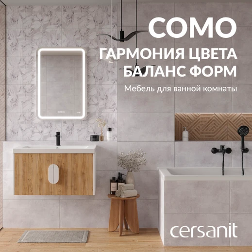 Новинка COMO: Гармоничная красота