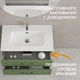 Тумба CLASSIC 80 зеленый матовый