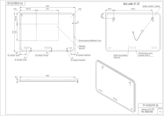 Зеркало LED 070 DESIGN PRO 100