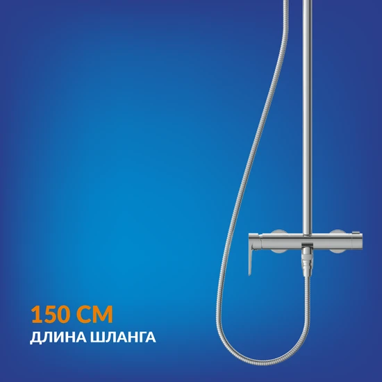Душевая система MODUO