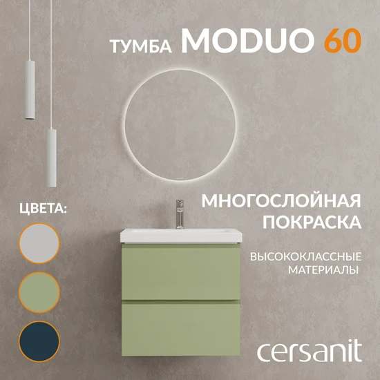 Тумба MODUO 60 шалфей