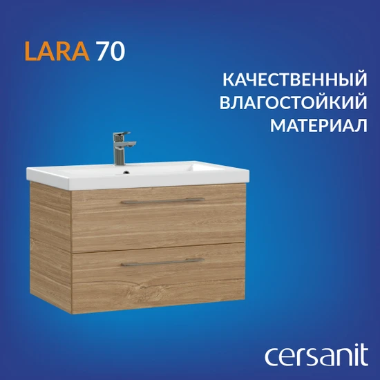Тумба LARA 70 орех
